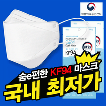 [POIPOI] 마스크 숨e편한 KF94 KF-AD 2D 새부리형 컬러 100%국산 대형 소형 황사 방역 5매포장 당일, 04-숨e편한 KF-AD 새부리형마스크(블랙)