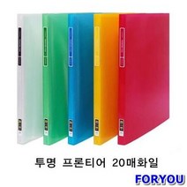 ForU881 현풍 투명프론티어화일 A4 노랑 박스 20매100개 서류파일 문서보관화일