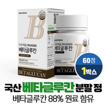 베타글루칸 분말 정 표고 영지 버섯균사체 추출물 다당류 NK세포 건조효모 효능 정제 알약 식약처 HACCP 인증, 1개, 60정