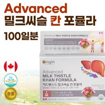 식약처 인정 캐나다 완제품 직수입 간건강 밀크씨슬 복합 영양제 100캡슐 100일분 . 직장인 수험생 남성 여성 중년 주부 회사원 남자 여자 노인 노년 시니어 부모님, 3통