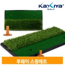 스윙매트 골프연습 63X33cm 러프샷 티샷 페어웨이샷 사무실 가정 옥상