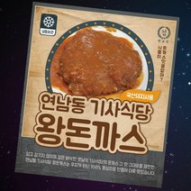 [떴다]연남동 기사식당 왕돈까스 6장_한장당330g_소스없음, 없음, 상세설명 참조