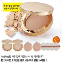 커버퀸 골드 보습 팩트 본품2+리필2, 상세 설명 참조, 다크베이지 2호