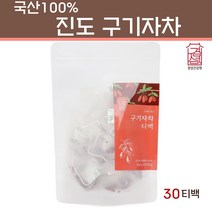 경성건강원 구기자차 티백 구기자물 건구기자 말린 볶은 구기자 차 먹는법 끓이는법 열매 나무 고지베리 베타인 베타카로틴 비타민C 철분 물대신차 효능 추천 국산구기자, 30g, 30개입, 1봉