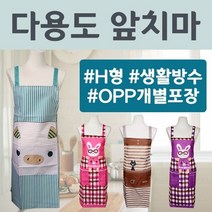 (지나산업) H형 앞치마20종/쿠킹클래스/주방장갑/인쇄 방수앞치마 앞치마 유치원앞치마 어린이집앞치마, 토끼앞치마(핑크)