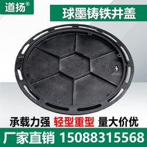개구부 덮개 정화조 뚜껑 맨홀 연성 철제 원형우수 검사 경중형 통신 우물 하수도, [13] 80090080하중 40톤