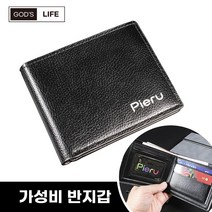 가쯔라이프 반지갑 남성 남자 학생
