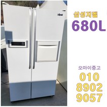 중고냉장고 삼성양문형냉장고 600급 깔끔냉장고 전국배송, 삼성지펠중고냉장고