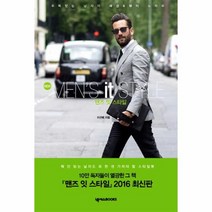 웅진북센 맨즈 잇스타일 NEW, One color | One Size@1