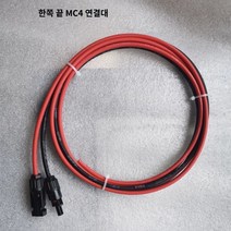 태양열 태양광 패널 배선 전선 연결선 MC4 방수 커넥터 컨트롤러 배터리, 2.5m2 레드1m+싱글MC4개
