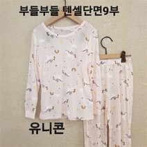 [모이모이깜피] NC05 MO22유니콘 텐셀단면9부상하 (8988266)