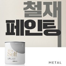 [케이씨씨 KCC 숲으로셀프 철재용 0.9L] 현관문페인트 친환경 철재페인트 아파트방화문 난간 철문, 연3