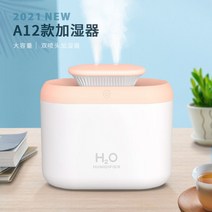 대용량가습기 20평 통세척 거실용 안방 공장용 가습기 대형 병원용 공업용 업소용 사무용 무소음, 220x120x203mm, A