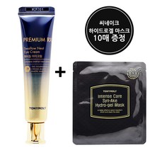 토니모리 프리미엄 알엑스 제비집 아이크림+마스크10매