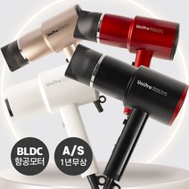 2200W 초강력 유니프로 드라이기 BLDC 항공모터 헤어 드라이어, 드라이기단품, 2)펄화이트(WH)