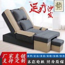 통가죽 소가죽 무빙헤드 무중력의자 발 마사지숍 소파 샤워센터 침대 마사지 전동, 01 스타일 1 전동