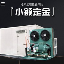 냉동 창고 냉각기 업소용 냉장고 오일쿨러 산업용 8hp, 단품