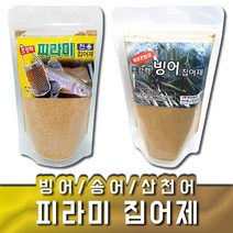빙어채비 찌포함 빙어 바늘 겨울 얼음 낚시 채비, 빙어피라미집어제