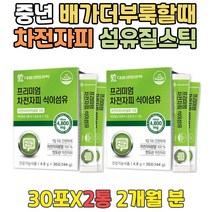 배가부글부글 장이안좋을때 장케어 고함량 차전피 공시생 화장실못갈때 수용성 차전자피 식이섬유소 고등학생 직장인 청소년 복부팽만감 장에좋은음식 고순도 불용성 아랫배묵직 장케어