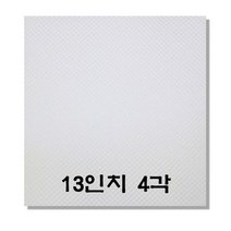 코디마트 피자박스 엠보싱 속지 피자 깔지 4각 사각형 6종, 1000개, 13인치