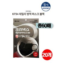 해피유니몰 [크리넥스KF94마스크] 유한킴벌리 크리넥스 데일리 방역# 미세먼지 차단 KF94 3D입체형 구조_3개입