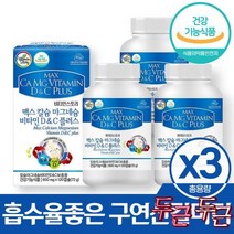 칼슘d 임산부칼마디 구연산 출산후 x 3