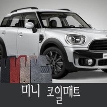 미니쿠퍼 3도어 /5도어 / 미니 컨트리맨 / 미니클럽맨 1열+2열 코일매트, 레드, 2세대 미니쿠퍼 3도어, 미니