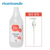 [리카리칸도] 1종 주방세제 무향 (이탈리아직수입/친환경세제)+펌프증정