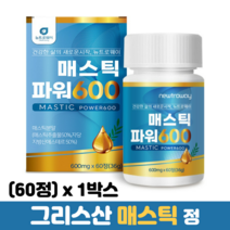 매스틱 분말 정 MASTIC 그리스산 매스틱검 함유 양배추 브로콜리 감초 위건강매스틱, 1박스, 60정
