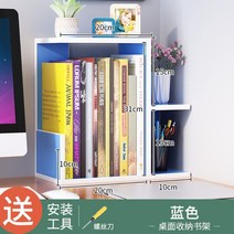 책꽂이정리함 북트레이 학생 문제집 필기 간이 미니 책상책꽂이, 기본 하늘색
