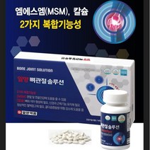 일양 약품 뼈관절솔루션 7일 체험분 30정 MSM 식이유황 퇴행성 관절 연골 통증완화, 1주일체험분