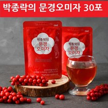 문경 오미자 씨앗 추출물 쉬잔드린 오미자 젤리 만들기 국산 오미자원액 국내산 오미자진액 리근난 효능 중년 여성 남성 근력 추천