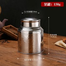 휴대용 차합 차보관함 틴케이스 미니 차통 소형 알루미늄 캔 스테인레스 스틸 금속 차 작은 철 상자 홍차 녹차 느슨한 빈 대형, 【150g】티 캔 센드 티스푼
