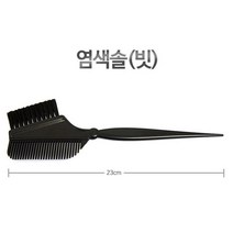 와이딜 염색빗 염색솔 염색붓 염색약 이미용재료 염색도구