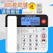 가정용 신고 번호 원터치 다이얼 사이렌 노인 전화기 캔홀더 벨소리 유선, T02-W568화이트벨보내기플러그회선사용