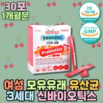 프리미엄 모유유래 여성유산균 락토바실러스 장건강 스틱 로셀 가세리 플란타룸 람노서스 3세대 생유산균 유익균 분말 파우더 맛있는 프리프로바이오틱스 효소 퍼멘텀 산모 임신부