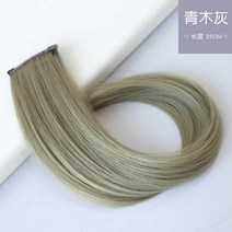 단발가발 손질 머리를 염색함 신기 스틱 귀걸이 그라데이션 헤어피스 컬러 자기 받다 2243361425, 청목회
