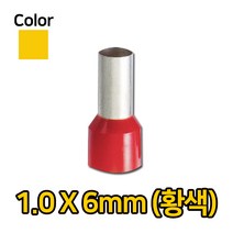자이안트록 핀홀단자 황색 1.0*6mm 1봉 1000개
