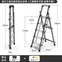 접이식 사다리 에이형 A형 다목적 가정용 이층침대 원예 정원용 알루미늄 합금 조리개 다락방 작은 계단, 23번