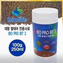 바이오 프로 비트3 (250ml)/대형열대어/비트/디스커스