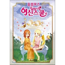 올림포스 여신 스쿨 10 : 파마의 소문, 주니어RHK