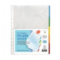 컬러 5인덱스 일체형 클리어 포켓 파일 내지 난반사 재질 속지 A4-20매, 단품