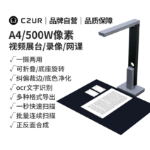 북스캔 HD 카메라 양면 자동 문서 고속스캐너, 500W  A4 / OCR / 보정 배경 정화  부드러