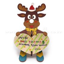 스키타는 루돌프