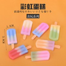 음식모형제작 미니어쳐 음식 소품 리얼 미니 푸드 스크림 빙수 모형 슈퍼마켓 소꿉놀이 장난감 레진 세트 DIY, 01 무지개 아이스크림7개