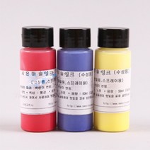 시온마술잉크 (저온 수성) 50ml