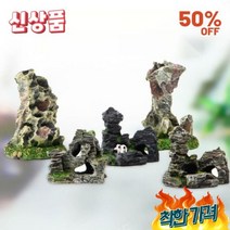 CYE 용품 어항 장식 집 품 물고기 은신처 국내에없는, 왼쪽 구멍 3개