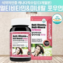 멀티비타민 앤미네랄 포우먼 출산후영양제 임산부비타민 20대 30대 40대 50대 60대 중년 노인 여성종합비타민멀티비타민 수유부 영양제 비타민 할머니비타민 노인종합영양제 약 90회, 90정, 1, 90정