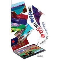마라도부터 백두산까지:모바일스케치, 모두북스협동조합출판사, 정병길 저