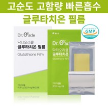고함량 고순도 글루타치온 구강붕해 필름 흡수빠른 글루타티온 필림 닥터오라클, 30매, 1박스